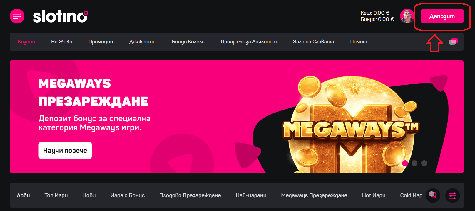 първа стъпка за казино депозит с icard