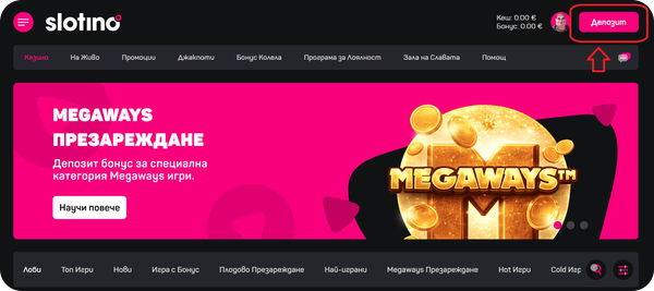 първа стъпка за казино депозит с icard
