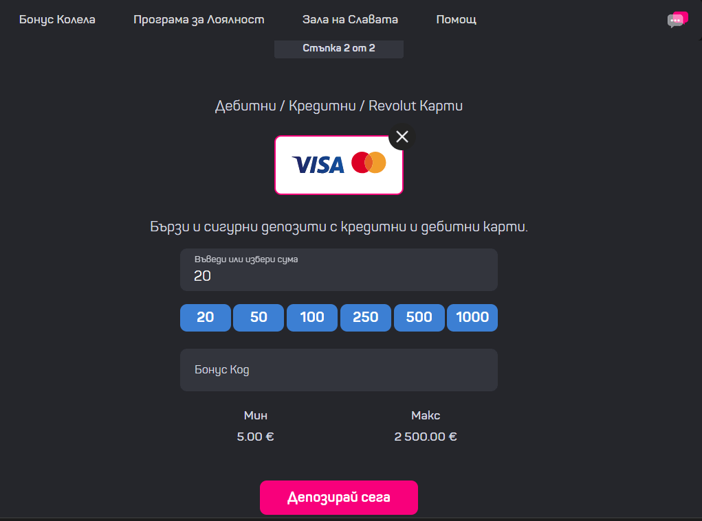 трета стъпка за казино депозит с icard