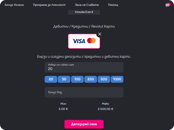 трета стъпка за казино депозит с icard