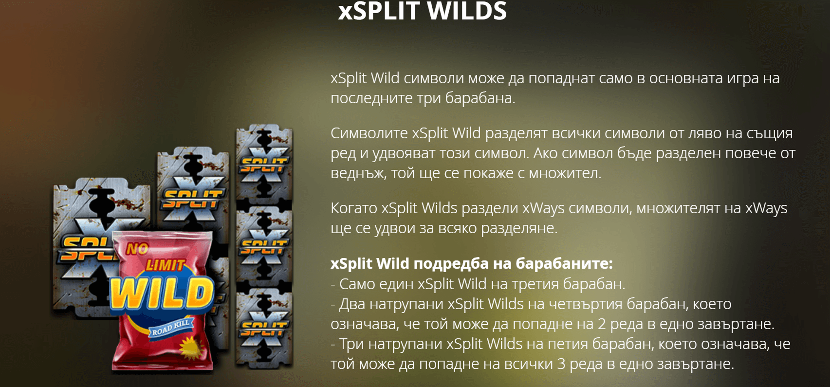 no limit city xsplit wilds