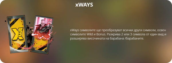 nolimit city функция xways