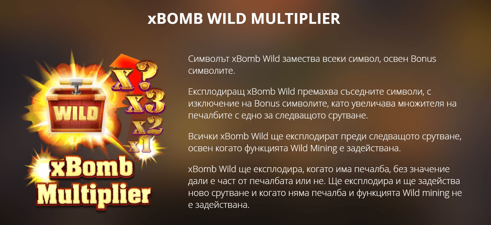 функция на no limit city казино софтуер xbonus wild