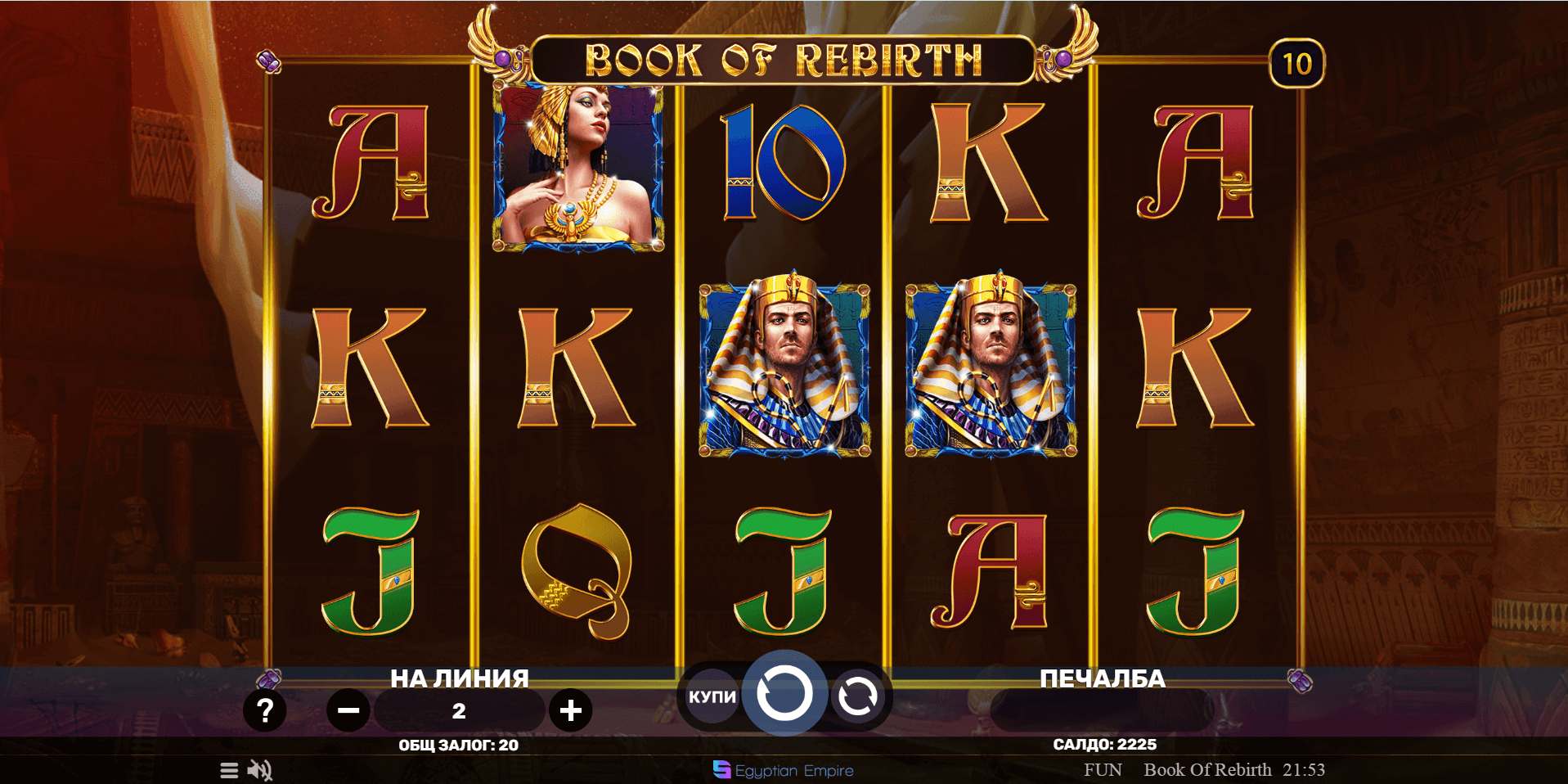 spinomenal слот book of rebirth