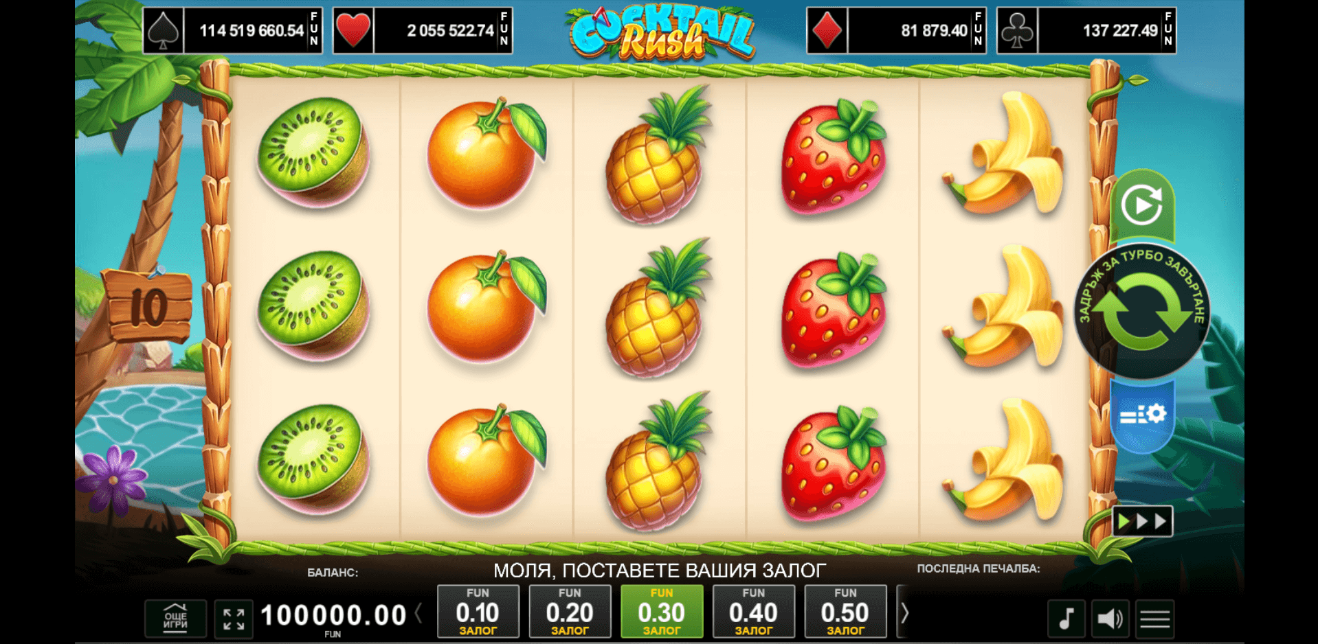 amusnet inetractive ротативка cocktail rush