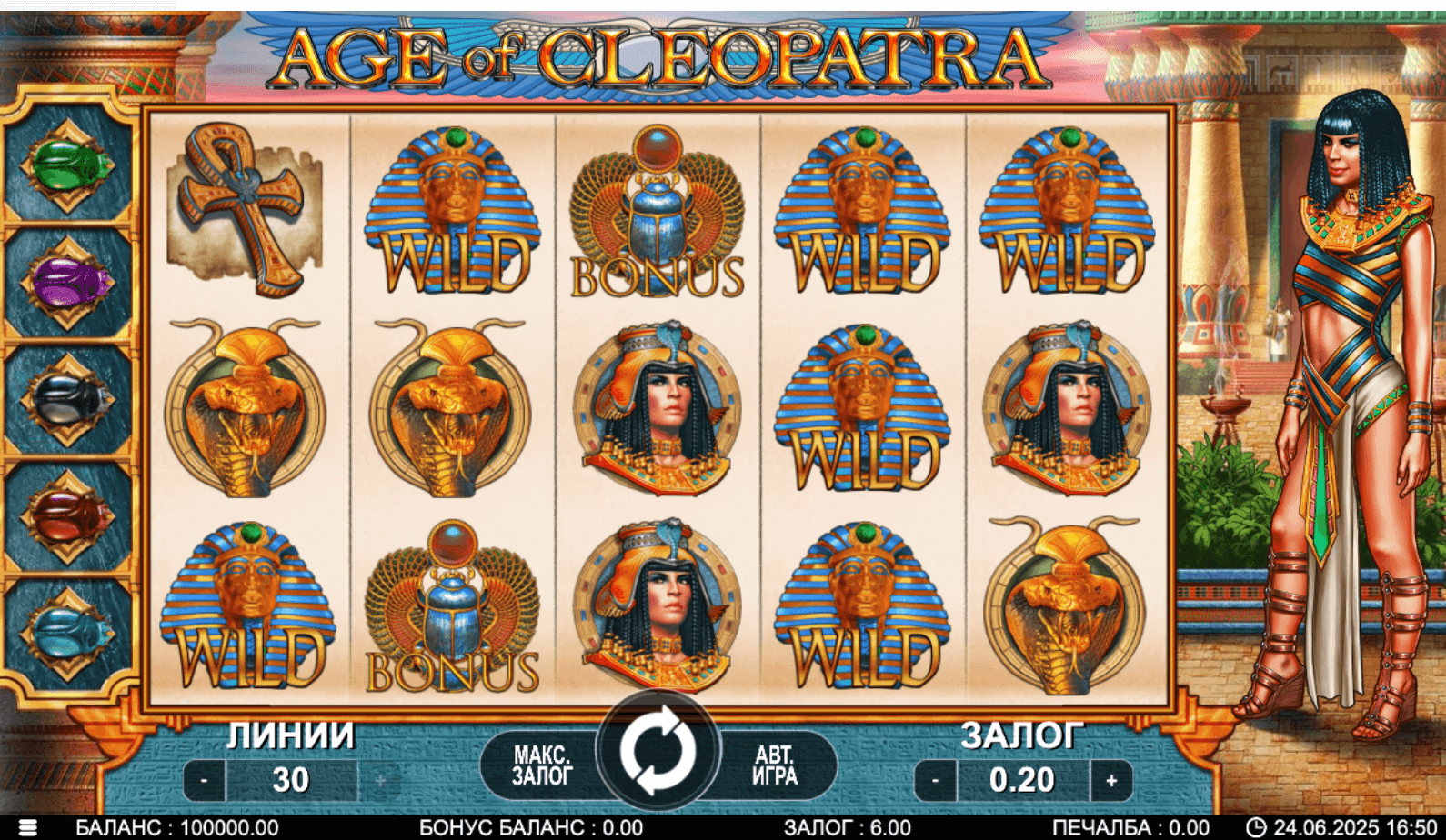 7 mojos слот age of cleopatra