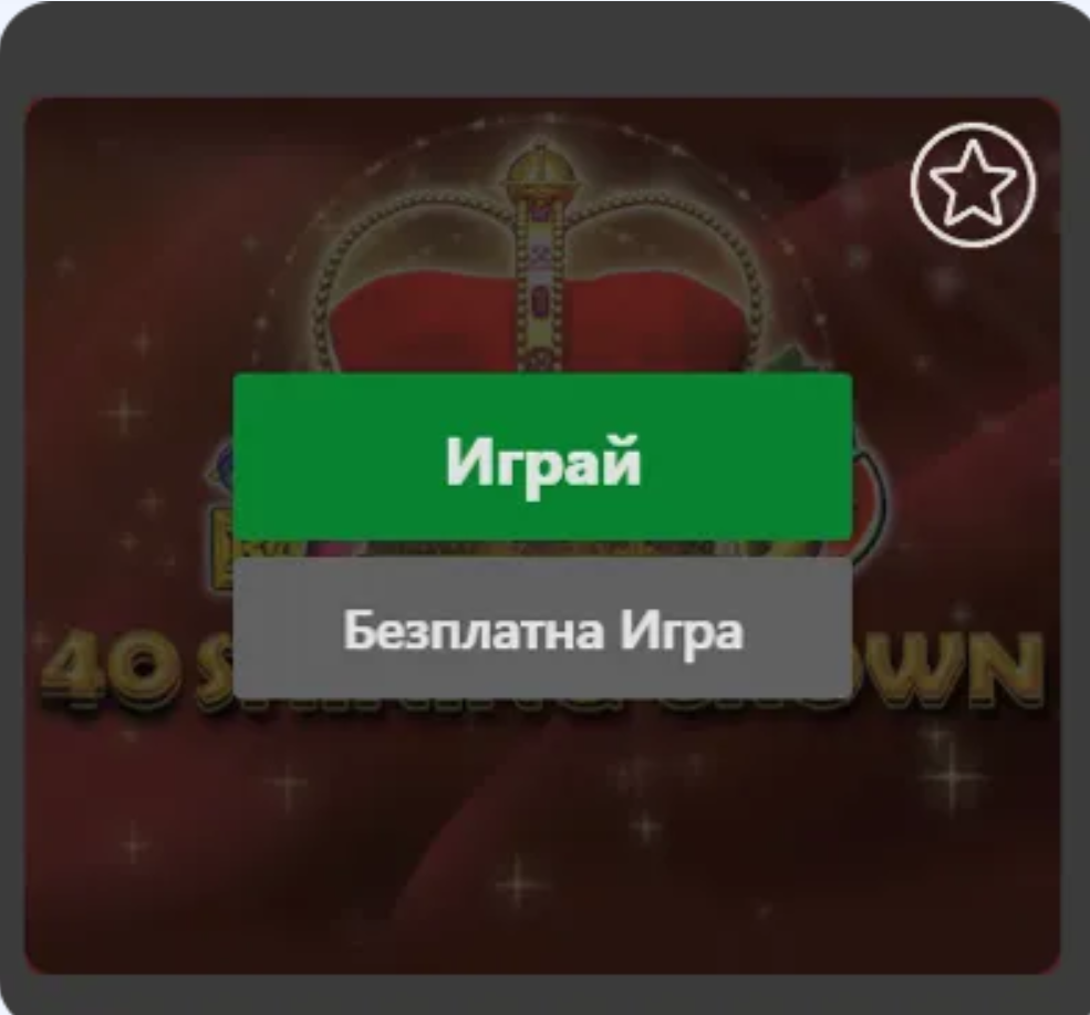 как да играете безплатни ротативки