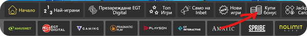 bonus buy ротативки в inbet