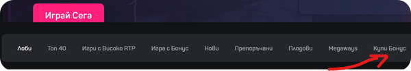 как да открием bonus buy в слотино