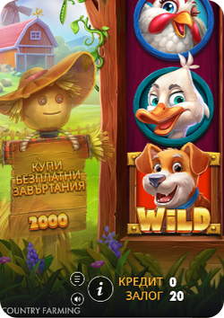 купи бонус country farming slot