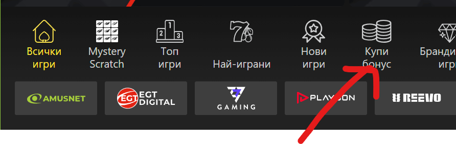 купи бонус слотове в winbet