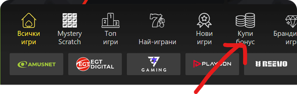 купи бонус слотове в winbet