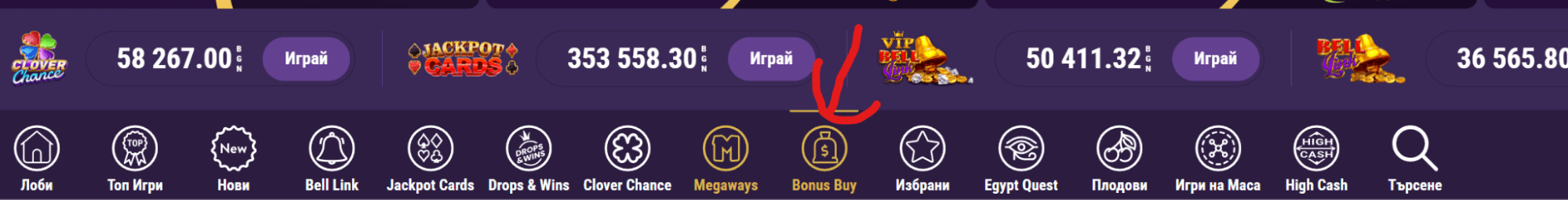 функция bonus buy при sesame