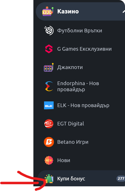 функция купи бонус при betano