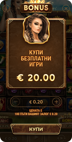 функция купи бонус при игра thracian treasures