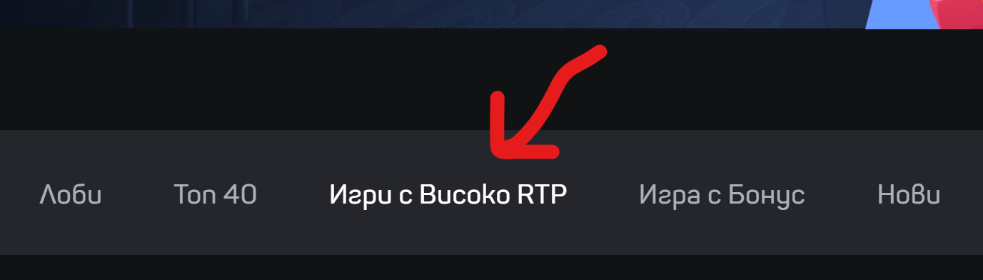 igri s visoko rtp v slotino