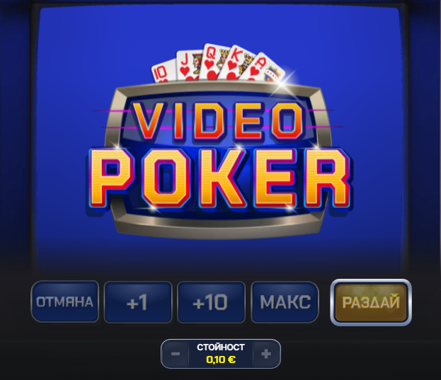 first person video poker game