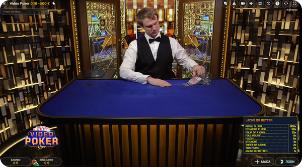 video poker live раздаване от крупие