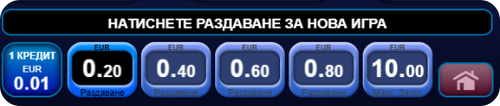как се регулира залога на онлайн видео покер игра