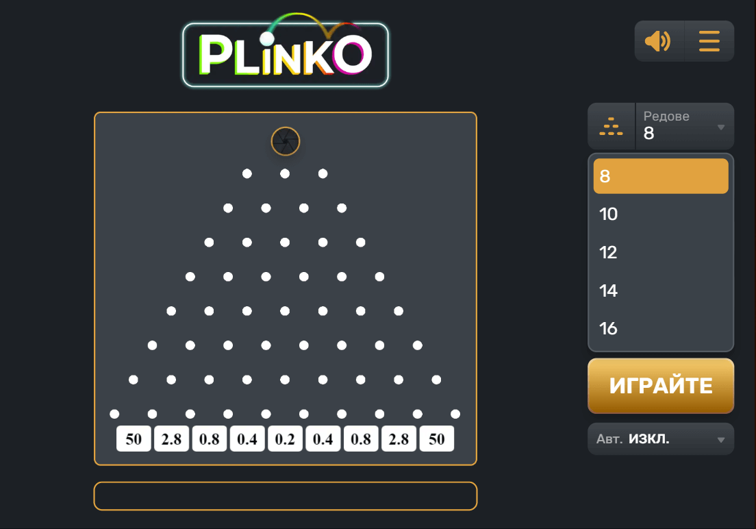 изберете броя на препяствията при игра на plinko