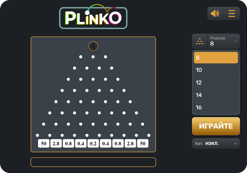 изберете броя на препяствията при игра на plinko
