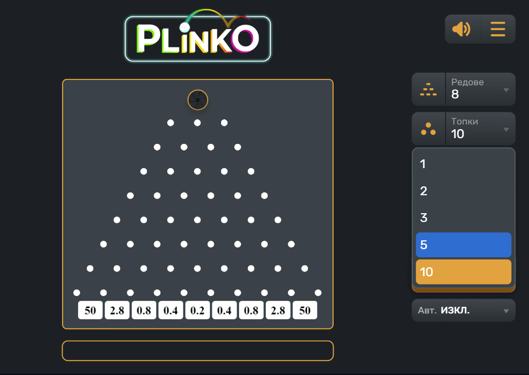 изберете броя на топките при игра на plinko