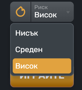 определете комфортно ниво на риск при plinko onlin