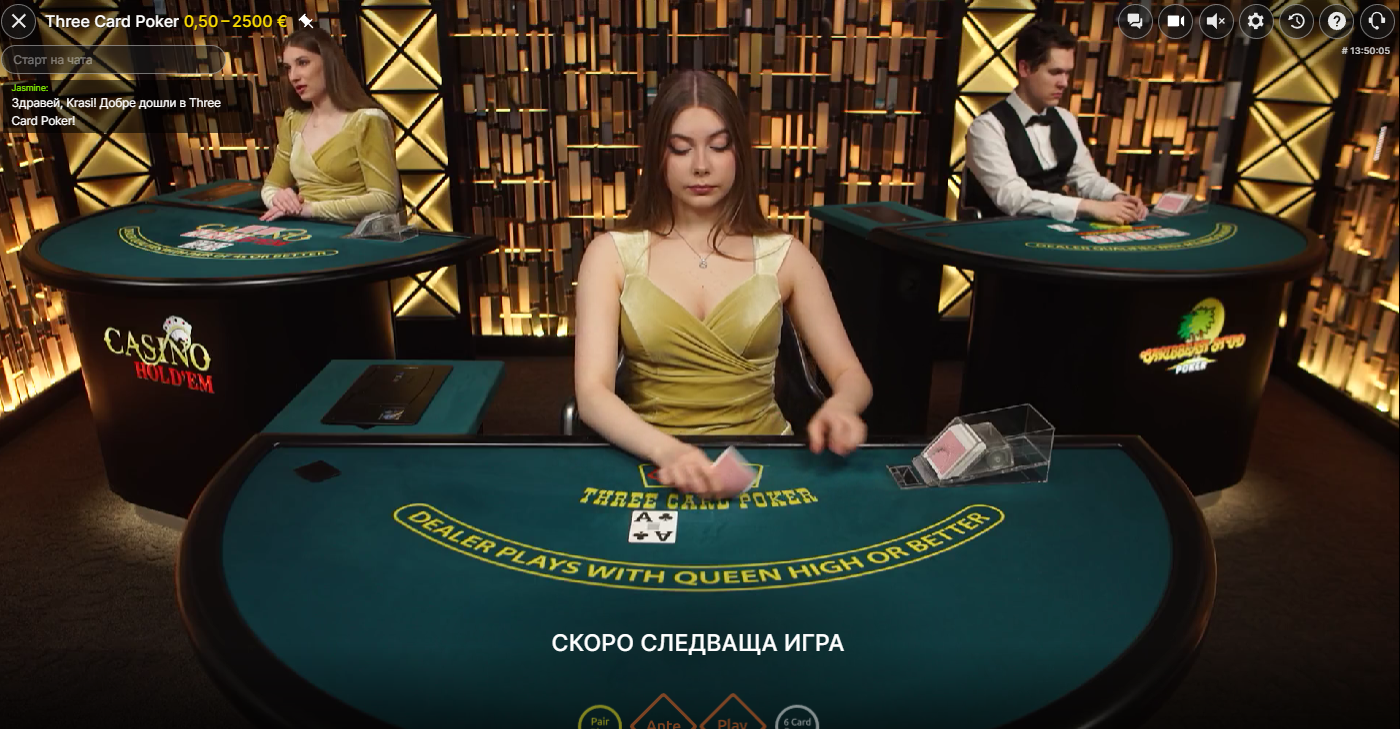 Казино Игри Покер Three Card на Живо