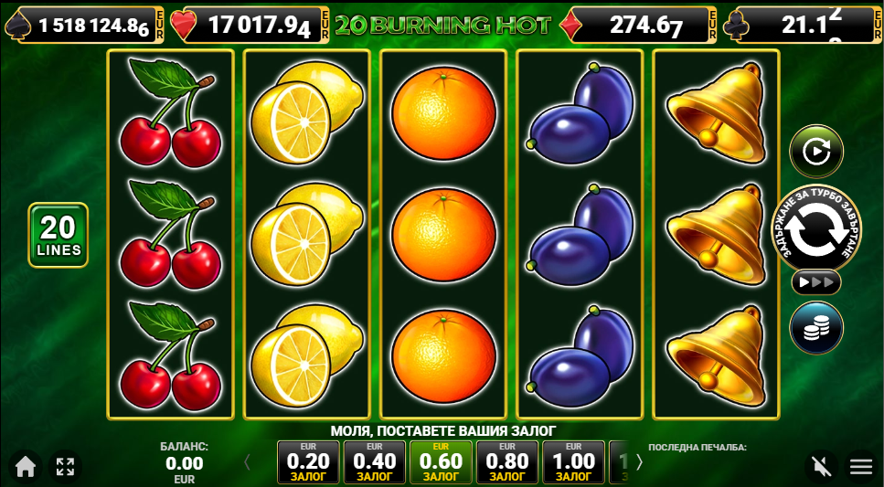 Безплатни казино игри ротативки 20 Burning Hot