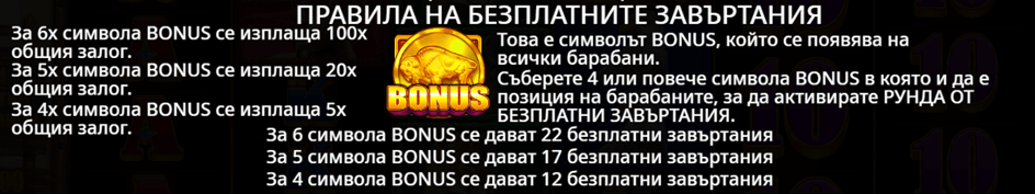 free spins на казино игри с животни