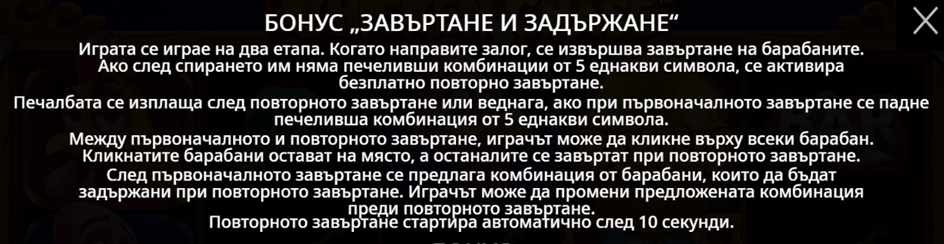 respin функция на казино игрите с животинска тематика