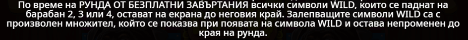 sticky wild символи на слот машини с животни