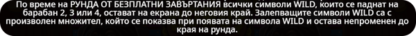 sticky wild символи на слот машини с животни