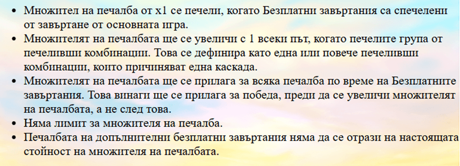 множители на слот игри с животни