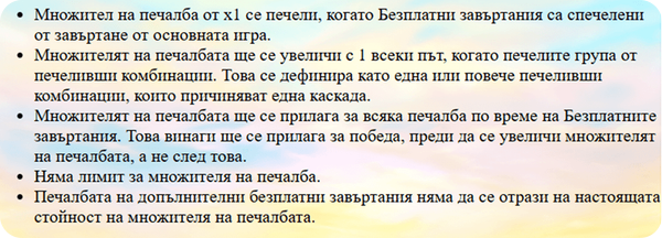 множители на слот игри с животни