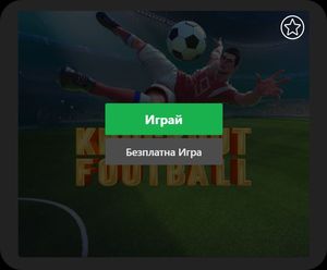 как да играем казино игри със спортна тематика