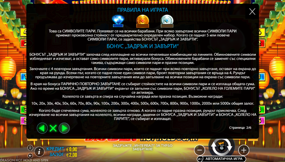 hold and win функция при азиатските слот игри