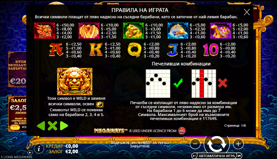 азиатски слотове с megaways функция