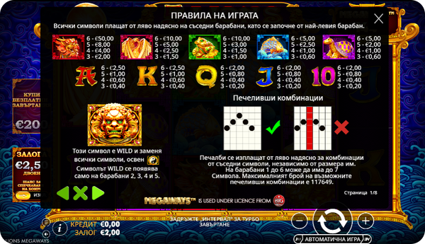 азиатски слотове с megaways функция