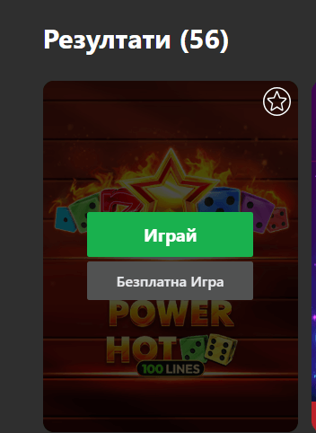 как да играете ротативка с 100 линии безплатно