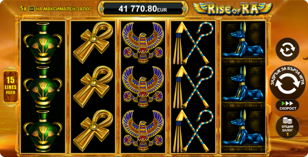 Казино Игри Пирамиди Rise of Ra