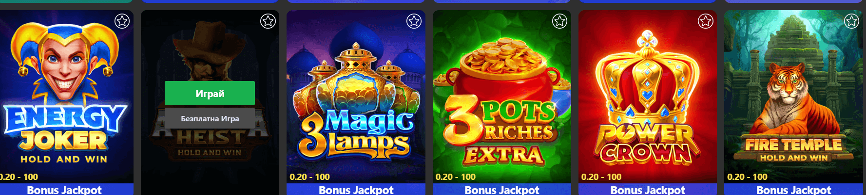 втора стъпка как да играете hold and win слотове безплатно