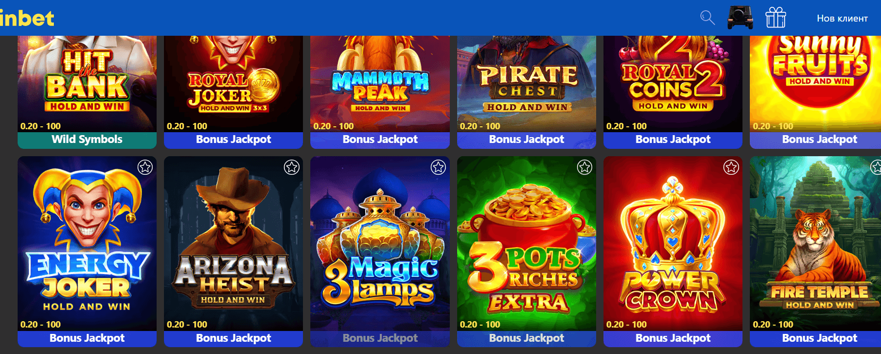 първа стъпка как да играете hold and win ротативки безплатно