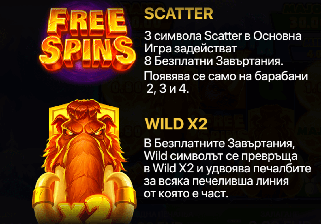 скатер и уайлд символи при казино игрите с hold and win механика