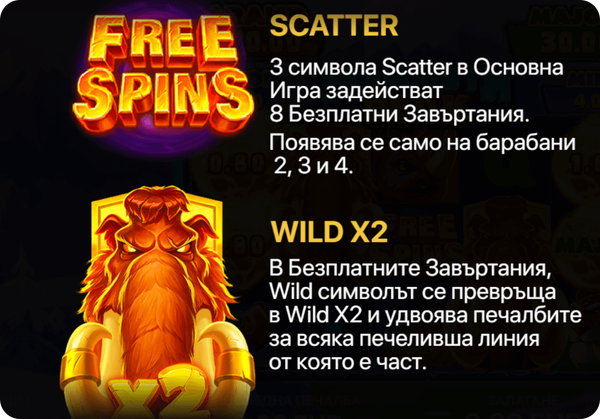 скатер и уайлд символи при казино игрите с hold and win механика