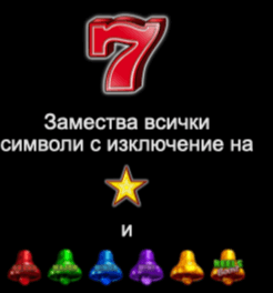 20 Super Hot Bell Link скатер уайлд символи