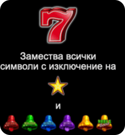 20 Super Hot Bell Link скатер уайлд символи