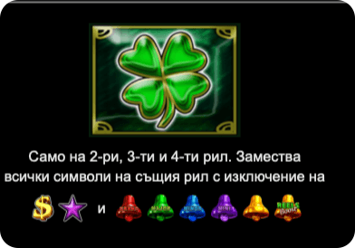 40 Burning Hot Bell Link ротативка уайлд символ