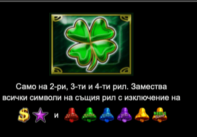 40 Burning Hot Bell Link ротативка уайлд символ