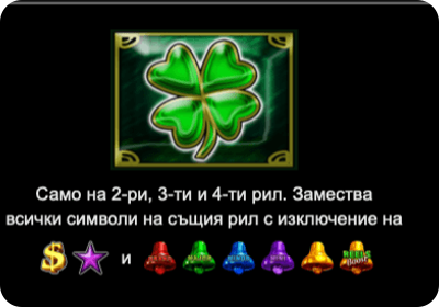 40 Burning Hot Bell Link ротативка уайлд символ